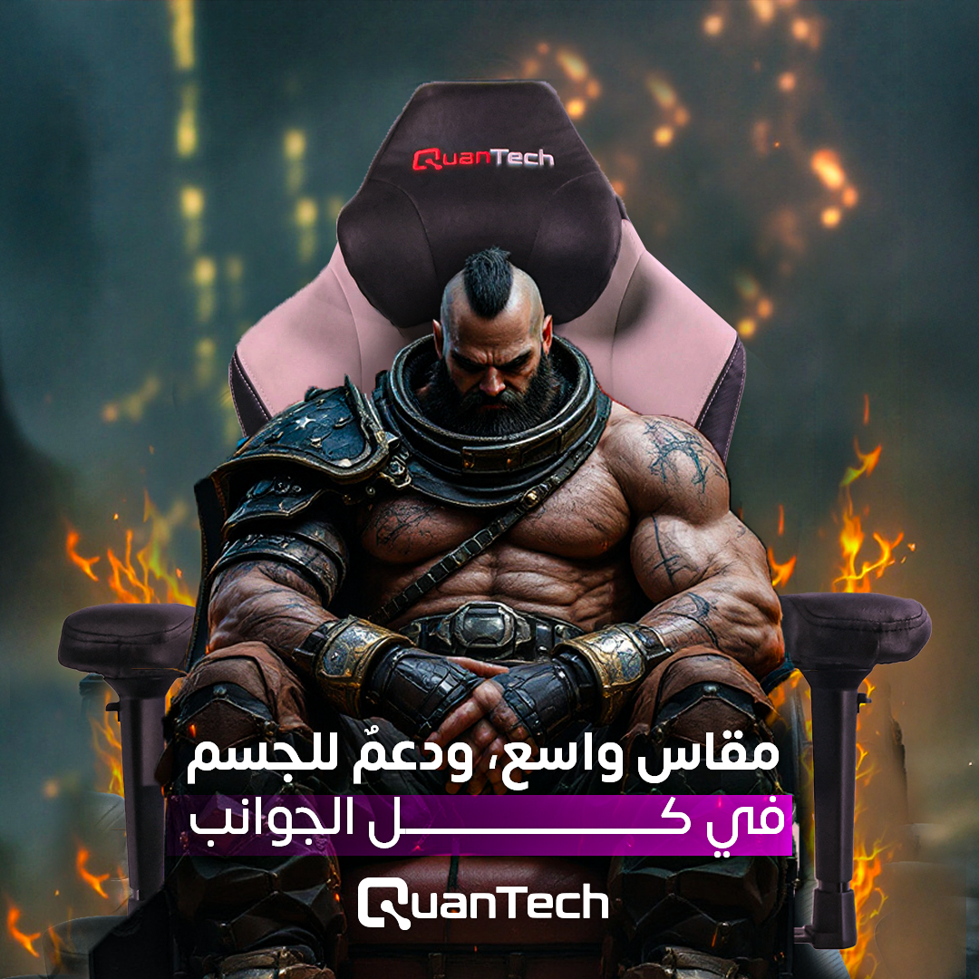 كرسي قيمنق كرسي ألعاب كرسي جيمنج كرسي احترافي للألعاب كرسي مريح للألعاب