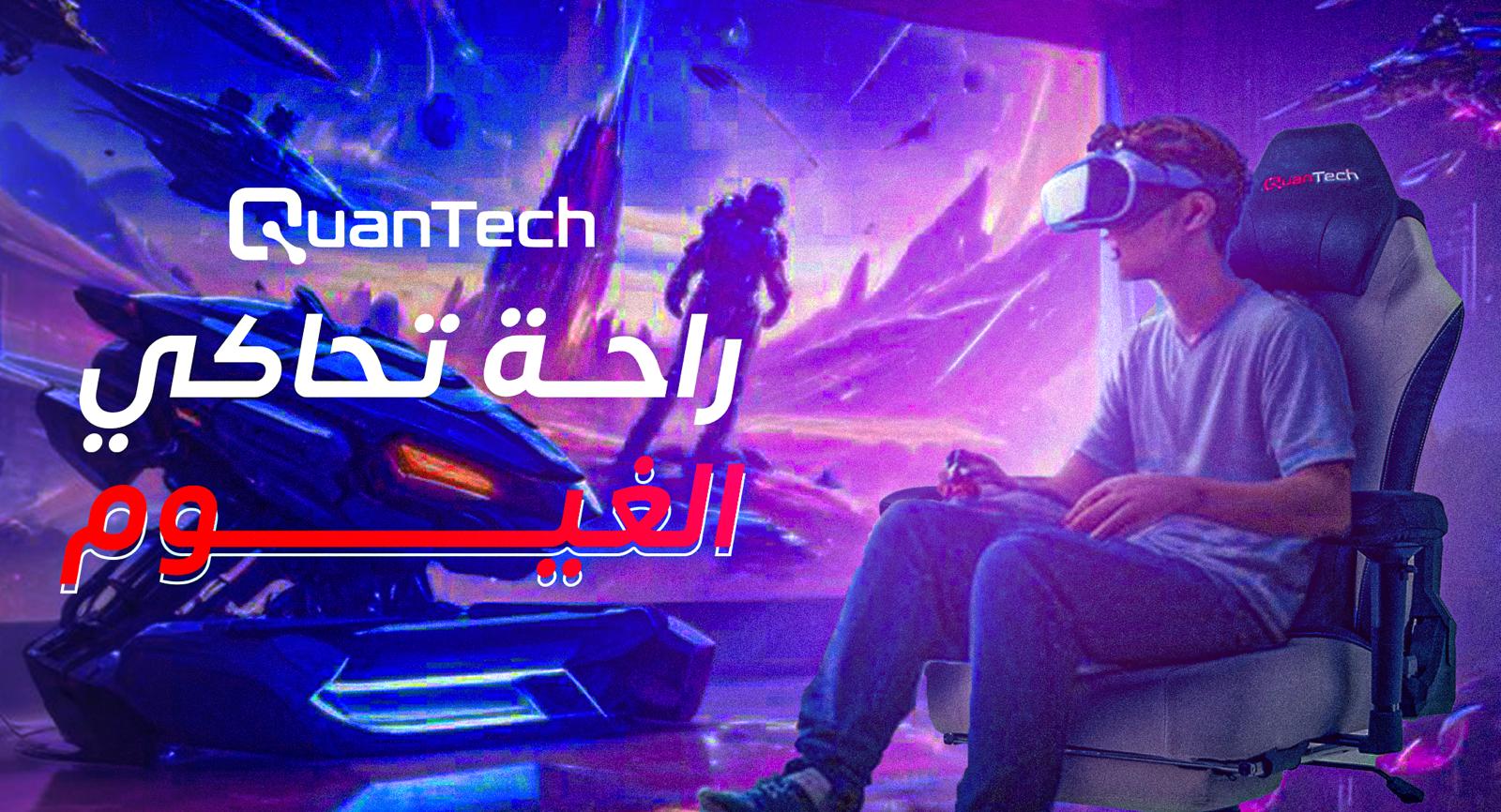 Quantech Royal V2 Gaming Chair Red