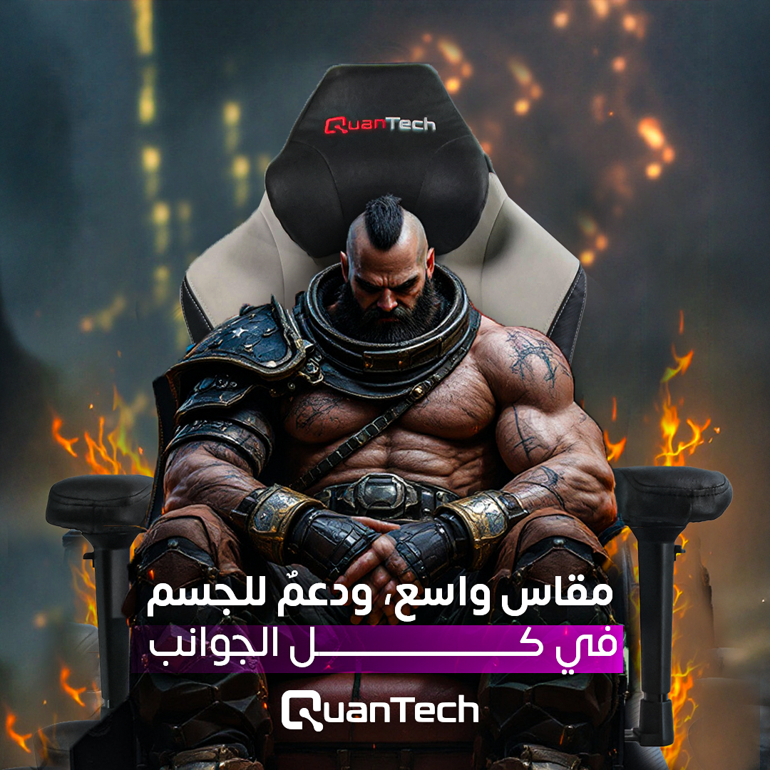 كرسي قيمنق كرسي ألعاب كرسي جيمنج كرسي احترافي للألعاب كرسي مريح للألعاب