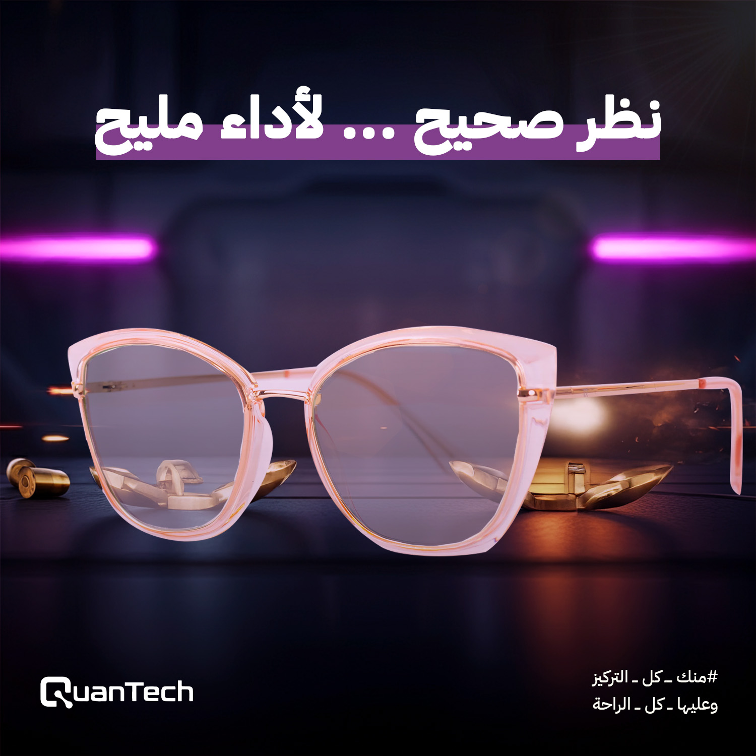 نظارة حماية ضد الاشعة الزرقاء