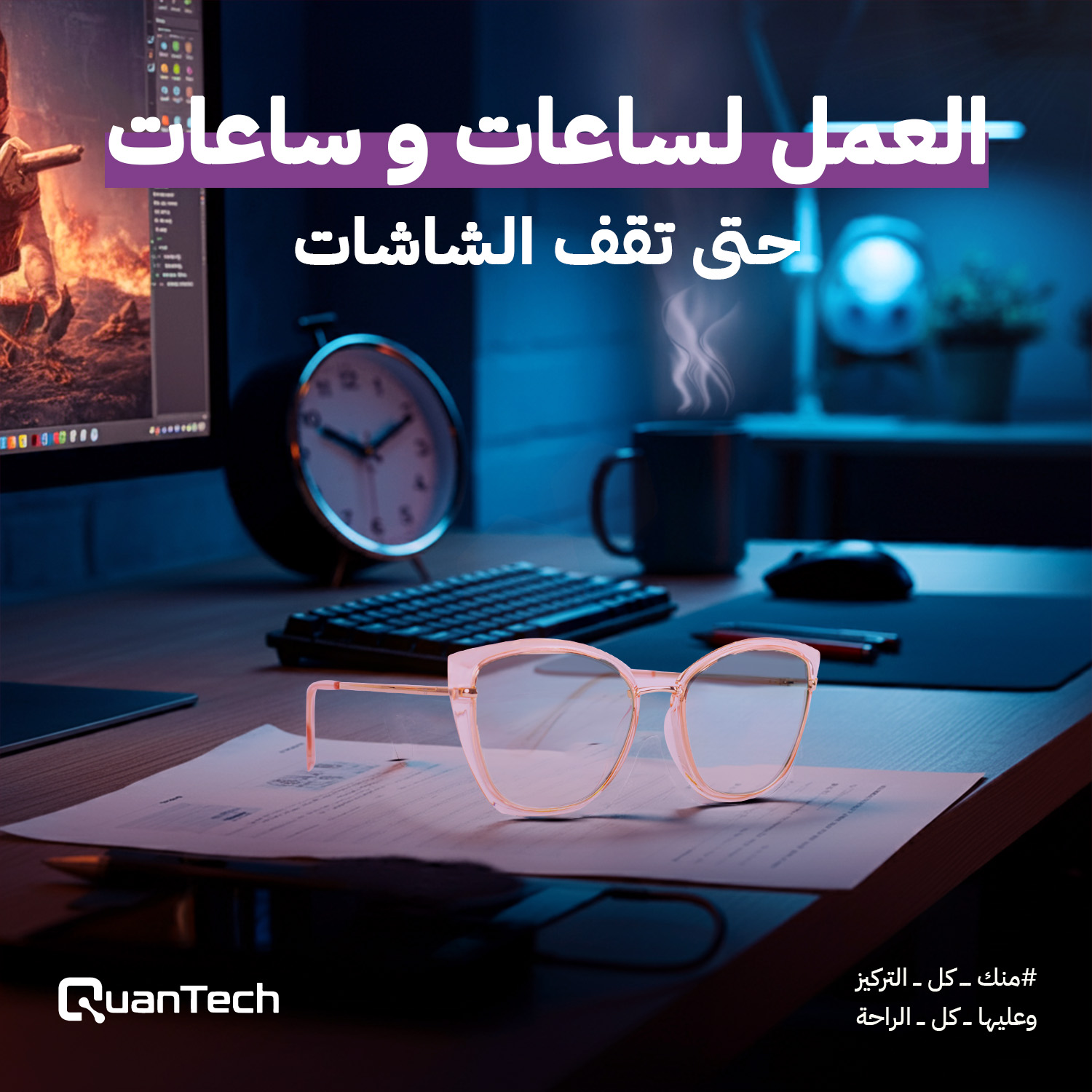 نظارة حماية من الاشعة الزرقاء