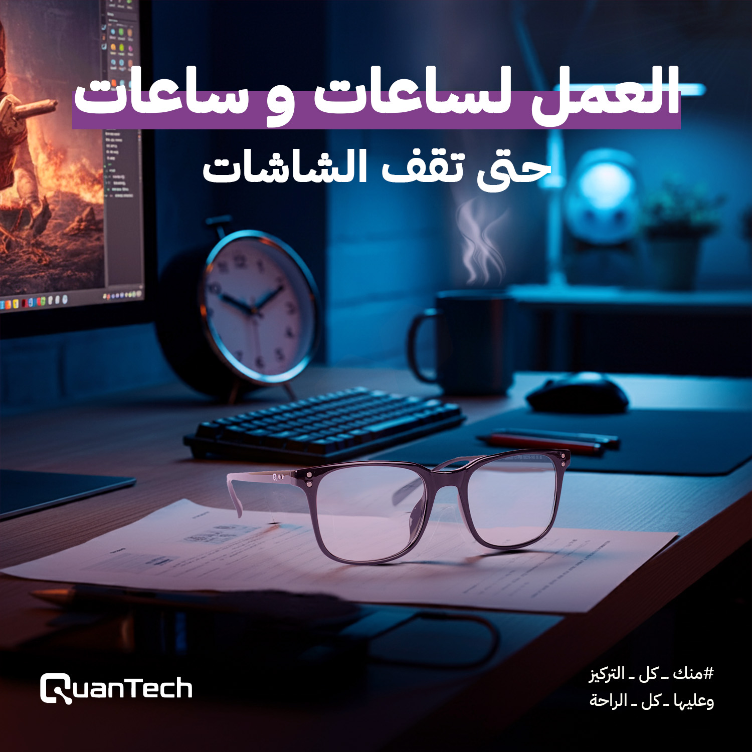 نظارة حماية من الاشعة الزرقاء