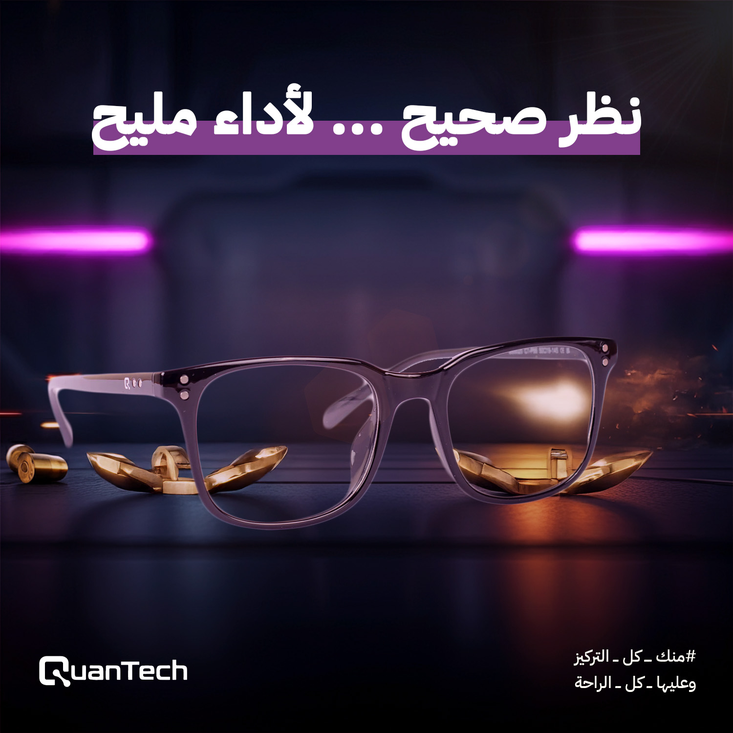 نظارة حماية من الاشعة الزرقاء