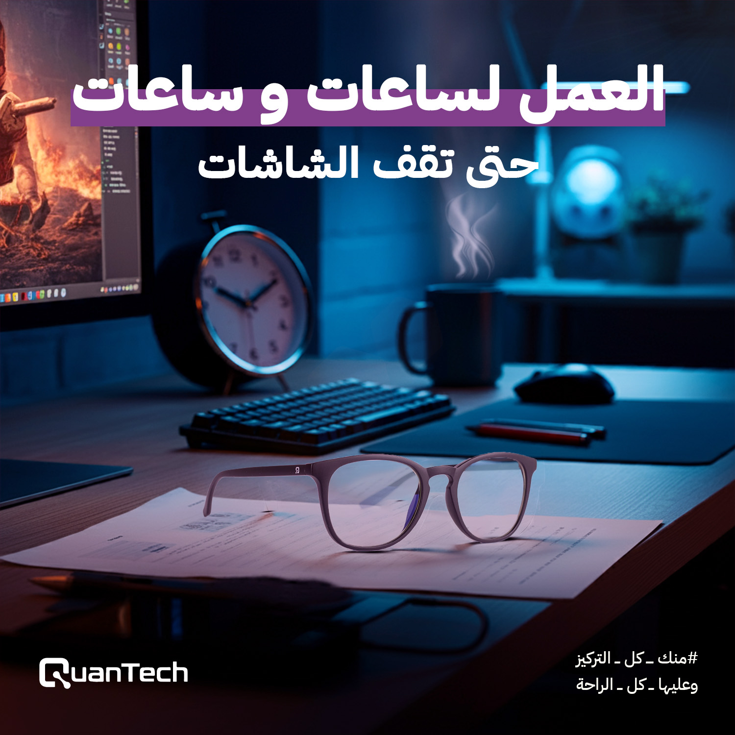 نظارة حماية