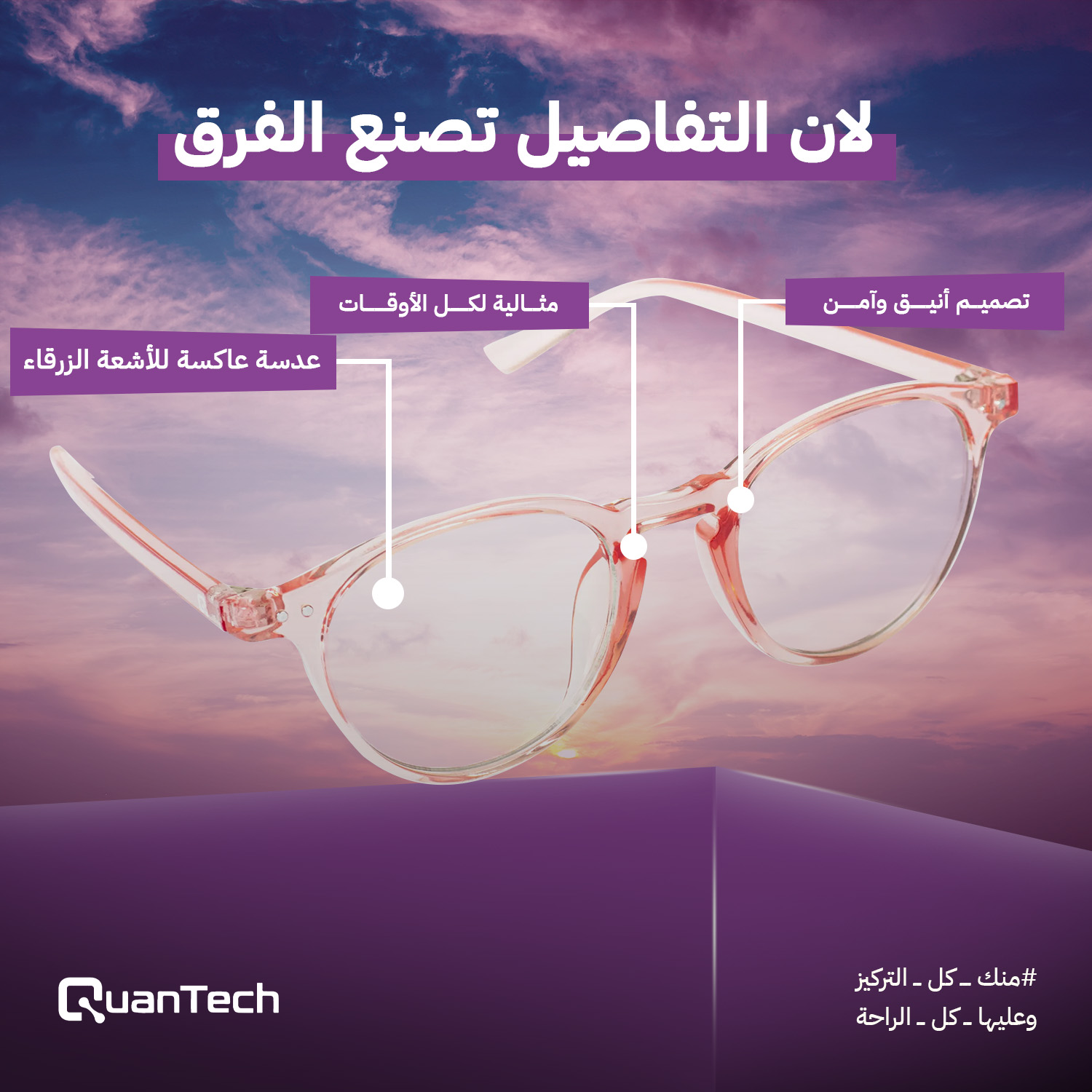 نظارة حماية من الاشعة الزرقاء